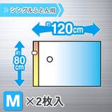 バルサン ふとん圧縮袋 M | livingut | 詳細画像2 