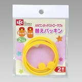 ワンタッチマグ用 替えパッキン 2個入 | livingut | 詳細画像2
