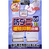 布団圧縮袋 防ダニ 掛け | livingut | 詳細画像1 