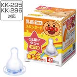 乳首 スタンダードタイプ 丸穴カット | livingut | 詳細画像1