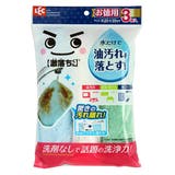 クロス 激落ちくん 油汚れに強いクロス | livingut | 詳細画像2