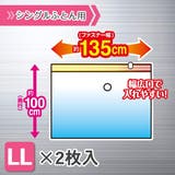圧縮袋 ふとん圧縮袋 バルサン | livingut | 詳細画像5 