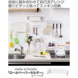 キッチンペーパーホルダー 片手で切れる 壁 | livingut | 詳細画像2 