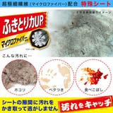ダニよけワックスシート バルサン 激落ちくん | livingut | 詳細画像3