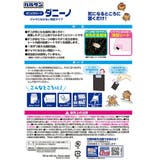 バルサン ダニとりシート ダニーノ | livingut | 詳細画像3