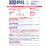 バルサン 火を使わない水タイプ 6～8畳 | livingut | 詳細画像5 