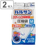 圧縮袋 バルサン スティック掃除機対応 | livingut | 詳細画像1