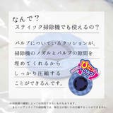 圧縮袋 バルサン スティック掃除機対応 | livingut | 詳細画像3