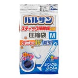 圧縮袋 バルサン スティック掃除機対応 | livingut | 詳細画像7