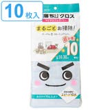 ぞうきん 激落ちクロス 10枚入り | livingut | 詳細画像1 