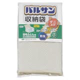 布団収納 バルサン収納袋 羽毛布団用 | livingut | 詳細画像1 