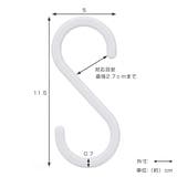 フック S字フック 大 | livingut | 詳細画像3 