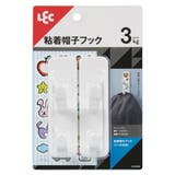 フック 粘着帽子フック シール付き | livingut | 詳細画像3