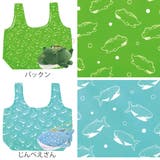 エコバッグ かむかむずECOBAG 収納ポーチ付き | livingut | 詳細画像3 