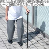 杖 折りたたみ エコノミーステッキ | livingut | 詳細画像2
