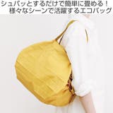 マーナ shupatto シュパット | livingut | 詳細画像2 