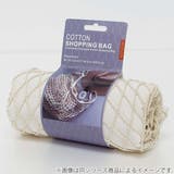 エコバッグ トートメッシュバッグ コンパクト | livingut | 詳細画像7