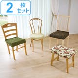 椅子カバー 撥水 ２枚セット | livingut | 詳細画像1 