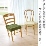 椅子カバー 撥水 ２枚セット | livingut | 詳細画像2 