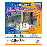 透明シート 間仕切り 180×180cm | livingut | 詳細画像6