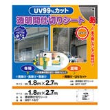 透明シート 間仕切り 180×270cm | livingut | 詳細画像6
