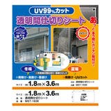 透明シート 間仕切り 180×360cm | livingut | 詳細画像6
