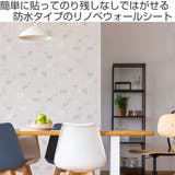 壁紙 はがせる シール | livingut | 詳細画像2