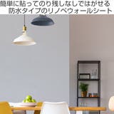 壁紙 はがせる シール | livingut | 詳細画像2