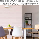 壁紙 はがせる シール | livingut | 詳細画像2