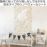 壁紙 はがせる シール | livingut | 詳細画像2