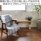 壁紙 はがせる シール | livingut | 詳細画像2 