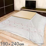 こたつ布団カバー 幅190 奥行240cm | livingut | 詳細画像1