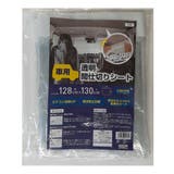間仕切り透明シート 車用 128×130cm | livingut | 詳細画像10
