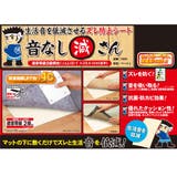 ズレ防止シート 85cm×170cm×2mm 防音ズレ防止音なし減さん | livingut | 詳細画像7