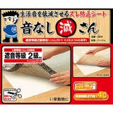 ズレ防止シート 170cm×230cm×2mm 防音ズレ防止音なし減さん | livingut | 詳細画像6