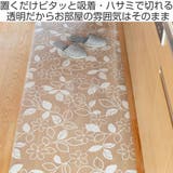 キッチンマット 拭ける 45×180cm | livingut | 詳細画像2 