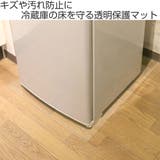 冷蔵庫下の床を守る 透明床保護マット 55cm×65cm | livingut | 詳細画像2