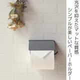 トイレットペーパーホルダー Tpby シングル | livingut | 詳細画像2 