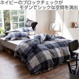 掛け布団カバー Fab the | livingut | 詳細画像2 