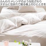 掛け布団カバー Fab the | livingut | 詳細画像2 