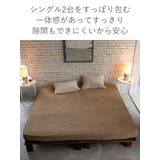 ボックスシーツ Fab the | livingut | 詳細画像6