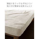 ボックスシーツ Fab the | livingut | 詳細画像10