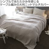 マルチカバー Fab the | livingut | 詳細画像2 