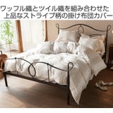 掛け布団カバー Fab the | livingut | 詳細画像2 