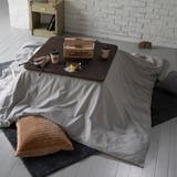こたつ布団カバー Fab the | livingut | 詳細画像6