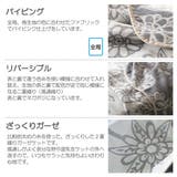 ガーゼケット Fab the | livingut | 詳細画像5