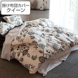 掛け布団カバー Fab the | livingut | 詳細画像1 