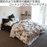 枕カバー Fab the | livingut | 詳細画像2 