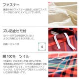 こたつ布団カバー Fab the | livingut | 詳細画像5 