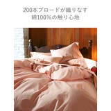 掛け布団カバー Fab the | livingut | 詳細画像5 